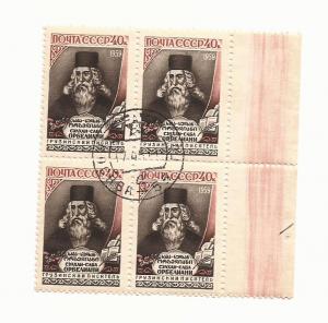 Russia 1959 - Block - Scott #2190 *