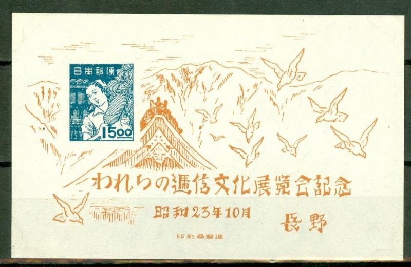 Japan 437 MNH CV $30