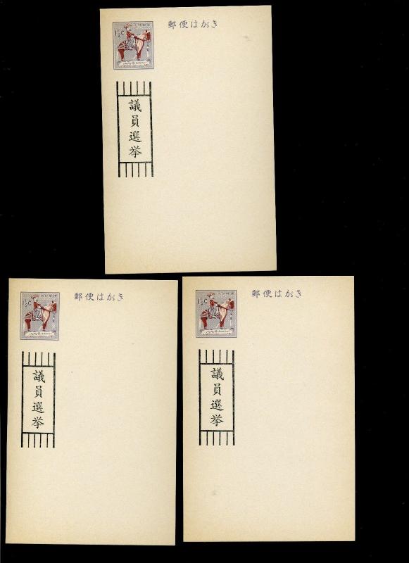 10 Ryukyu Islands Scott #UZE24 Unused Election Card Wholesale Lot Scott CV $200