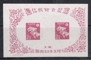 JAPAN Sc#401 S/S 1948 Osaka Philatelic Exhibition MNH