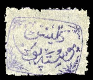 Syria 91, $100, 1921 Kilis Provisional, unused without gum