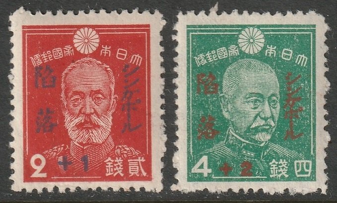 Japan 1942 Sc B4-5 set MH* partial gum