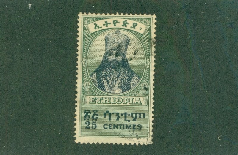 ETHIOPIA 255 USED BIN $0.70