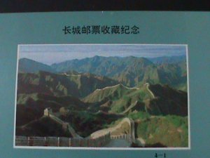 ​CHINA-WORLD ONE OF TEN WONDERS-VIEW OF GREAT WALLS-: MNH S/S-VERY FINE