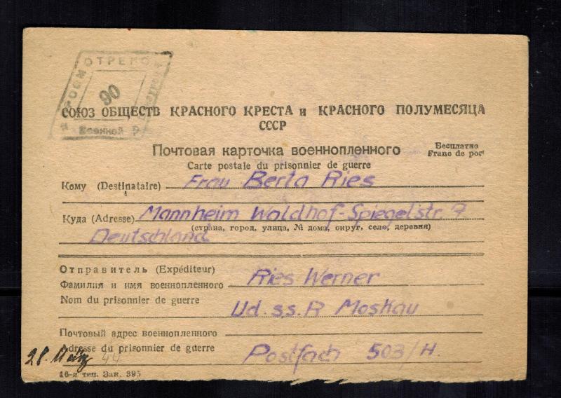 1944 USSR POW Camp 503H Postcard cover Prisoner of War to Germany Werner Ries