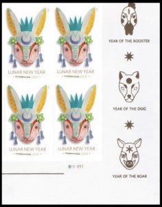 Lunar New Year Rabbit NDC/Imperf LR Plate Block of 4 Stamps MNH Ships 01/18/2
