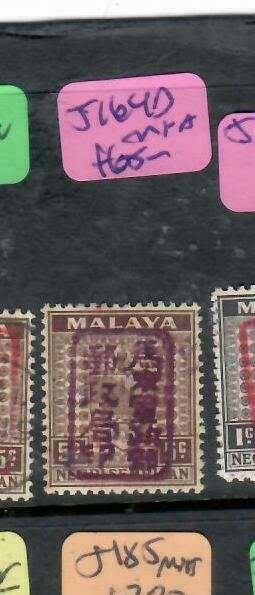 MALAYA JAPANESE OCCUPATION NS (PP1801B) 5C  SG J164D   MNH