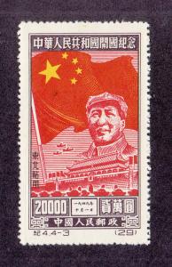 China (PRC) Scott #1L152 MH