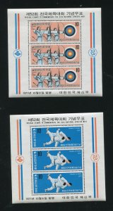 Korea 798a-799a Athletic Meet, Judo, Archers Stamp Sheets MNH 1971