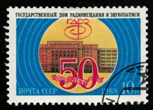 Broadcasting and sound recording house 10kop 1988 USSR (T-6930)