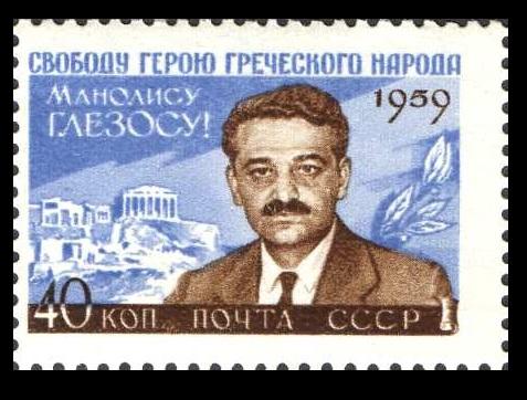 1959	Russia(USSR)	2288**	Manolis Glezosu	5,00 €