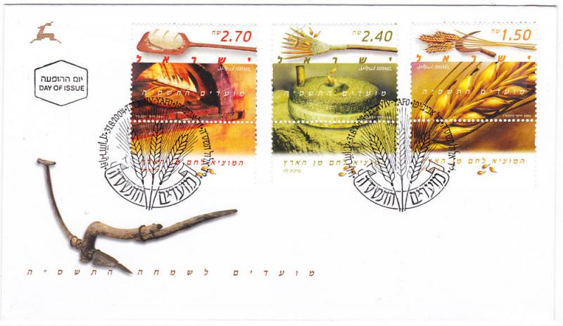 Israel 1576-1578 Tabs Set FDC Food, Bread Making (A)