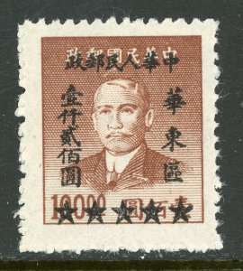 South China 1949 Liberated $1200/$100 SYS Stars OP Scott 5L93 G61