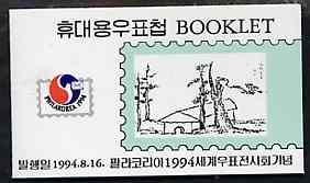 Booklet - South Korea 1994 \'Philakorea 94\' stamp Exhibi...