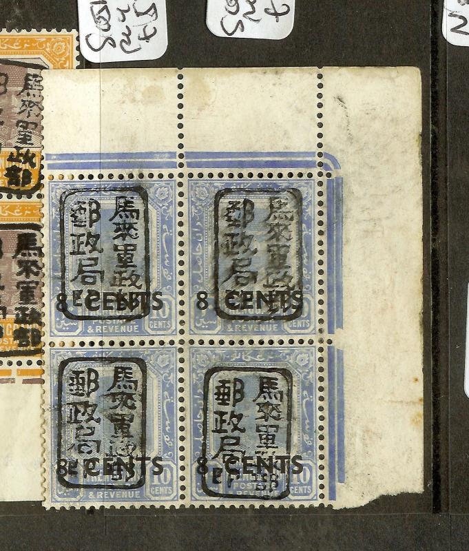 MALAYA JAPANESE OCCUPATION TRENGGANU (P1912B) 8C SGJ105   BL   OF 4  MNH