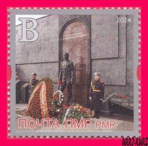 TRANSNISTRIA 2024 Withdrawal of Soviet Troops from Afghanistan Monument 1v MNH