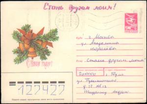 Russia, Postal Stationery