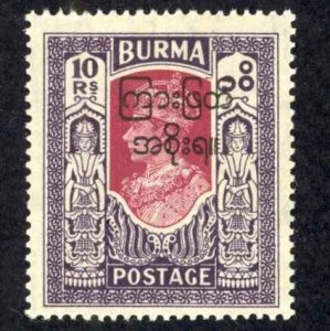 Burma Sc# 84 MH (a) overprint 1947 10r King George VI