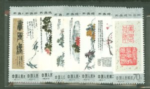 China (PRC) #1930-1937 Unused Single (Complete Set)