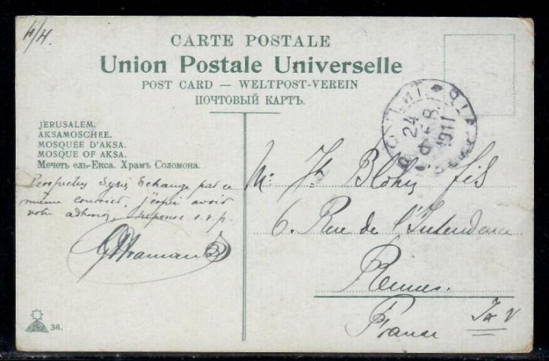Jerusalem 1911 - Russia Levant post Office in Palestine Mosque of Aksa Postcard