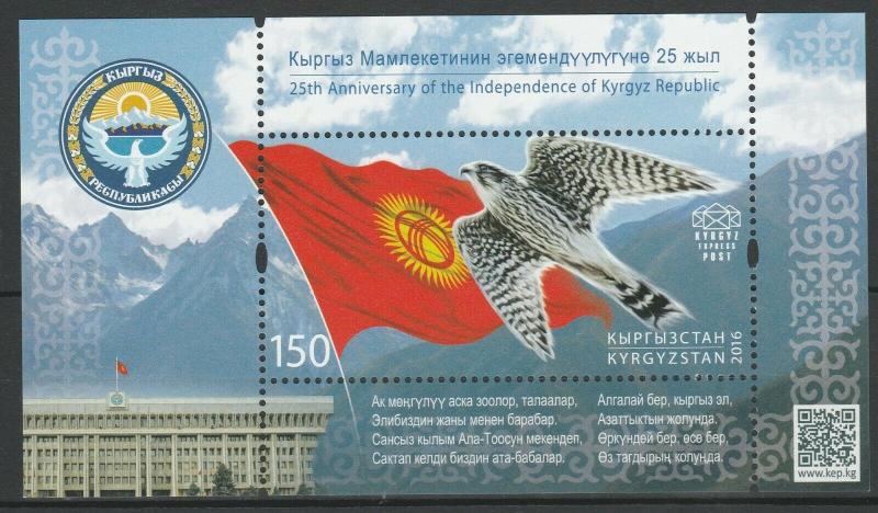 Kyrgyzstan 2016 Birds, Flags MNH Block