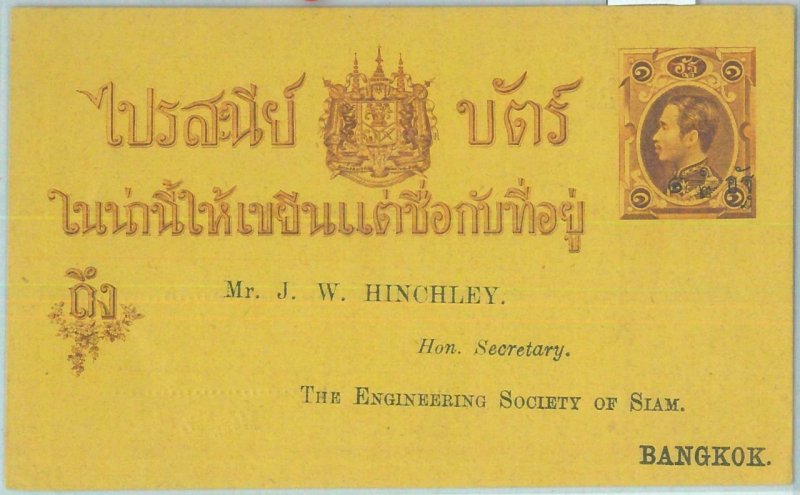 86192 - Thailand SIAM - Postal History - Private Print STATIONERY CARD  1905