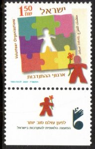 ISRAEL 2007 Volunteer Organizations with Tab; Scott 1685; MNH