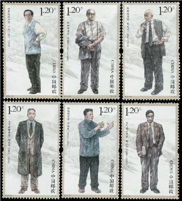 China 2014-25 Scientists of Modern China set 6 MNH