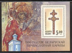 Belarus Scott 18 MNHOG - 1992 Cross of Ephrosinia of Polotsk S/S