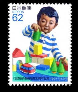 JAPAN  Scott 2126 MNH** Cool Kid stamp