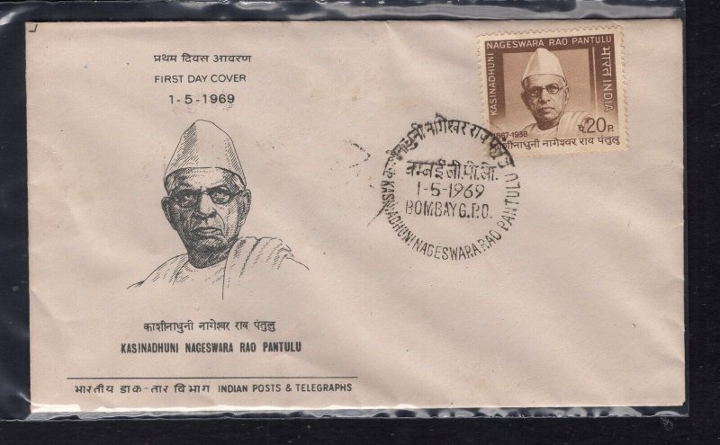 India #492  (1969  Nageswara Rao issue) unaddressed FDC