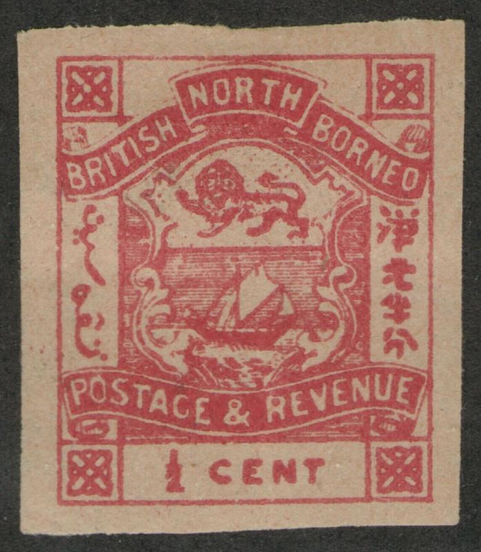 NORTH BORNEO MH Scott # 35 Imperf - remnant (1 Stamp) (1)