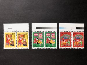 China stamps 2000-2, Scott # 3002-04 Spring Festival 春节 MNH Pair Set