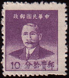 China SG#1351 Mint - 1949 10c.  - Personalities