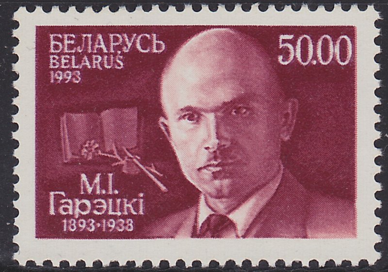 Belarus, M I Garetsky, Writer, Sc. 45, MNH