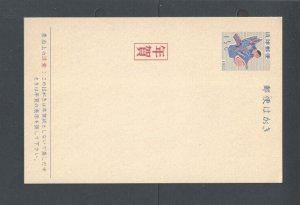 Ryukyu Island 1959 Postal Card UX15 Mint