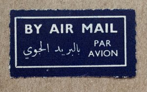 Sudan 1950s airmail label, unused