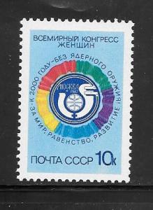 Russia #5568 MNH Single