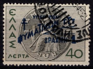 Greece 1944 Anti-tuberculosis Fund Def. Surch., 1d on 40l [Used]