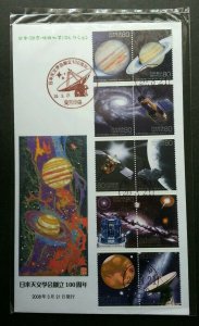Japan 100th Astronomical Society 2008 Space Astronomy Planet Satellite (FDC)