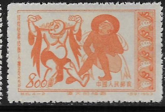 CHINA, PRC, 191, MINT HINGED, GLORIOUS MOTHER COUNTRY