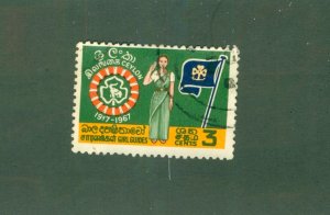 CEYLON 410 USED BIN $0.25