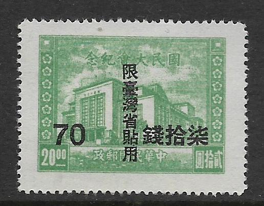 REPUBLIC OF CHINA, 10, MINT HINGED, SRCHD CHINESE NATL, ASSEMBLY