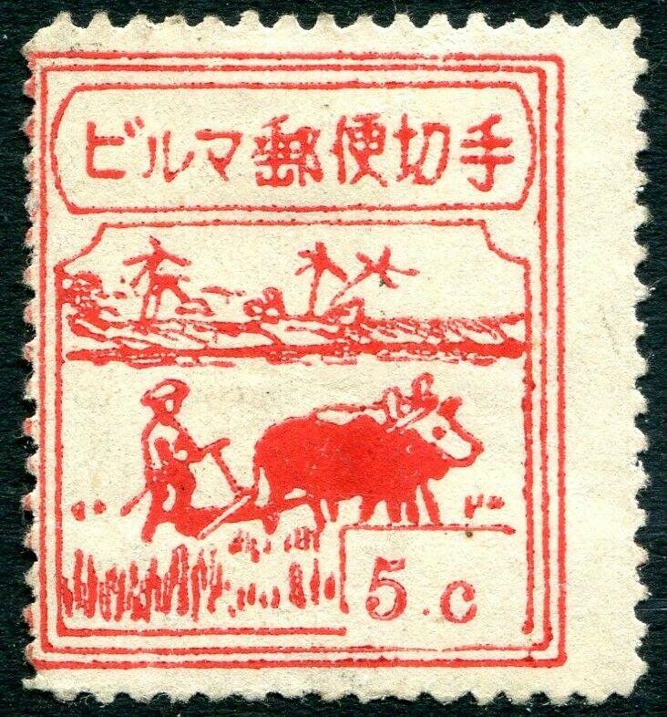 JAPANESE OCCUPATION OF BURMA-1943 5c Carmine (Small c) Sg J76 Unused no Gum