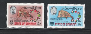 Bahrain 1977 Inauguration of Arab Shipbuilding Repair Yard Scott # 259 - 260 MH