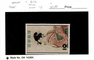 Japan, Postage Stamp, #616 Mint LH, 1955 Art, Utamaro (AG)