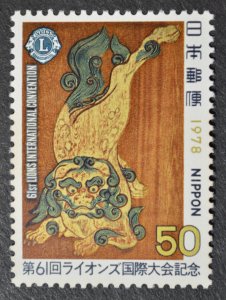 Japan Sc # 1328, VF MNH