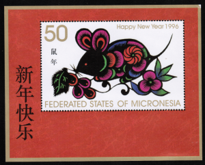 MICRONESIA 1996 Stamps SC #237 Happy New Year MINT