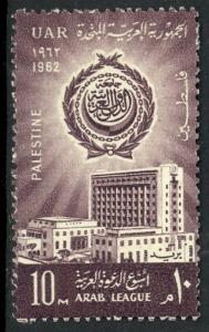 UAR EGYPT OCCUPATION OF PALESTINE GAZA 1962 ARAB LEAGUE Issue Sc N86 MNH