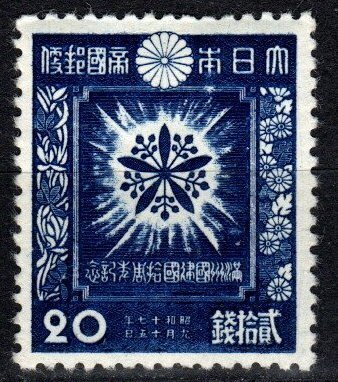 Japan  #346  F-VF Unused CV $3.25 (X5772)